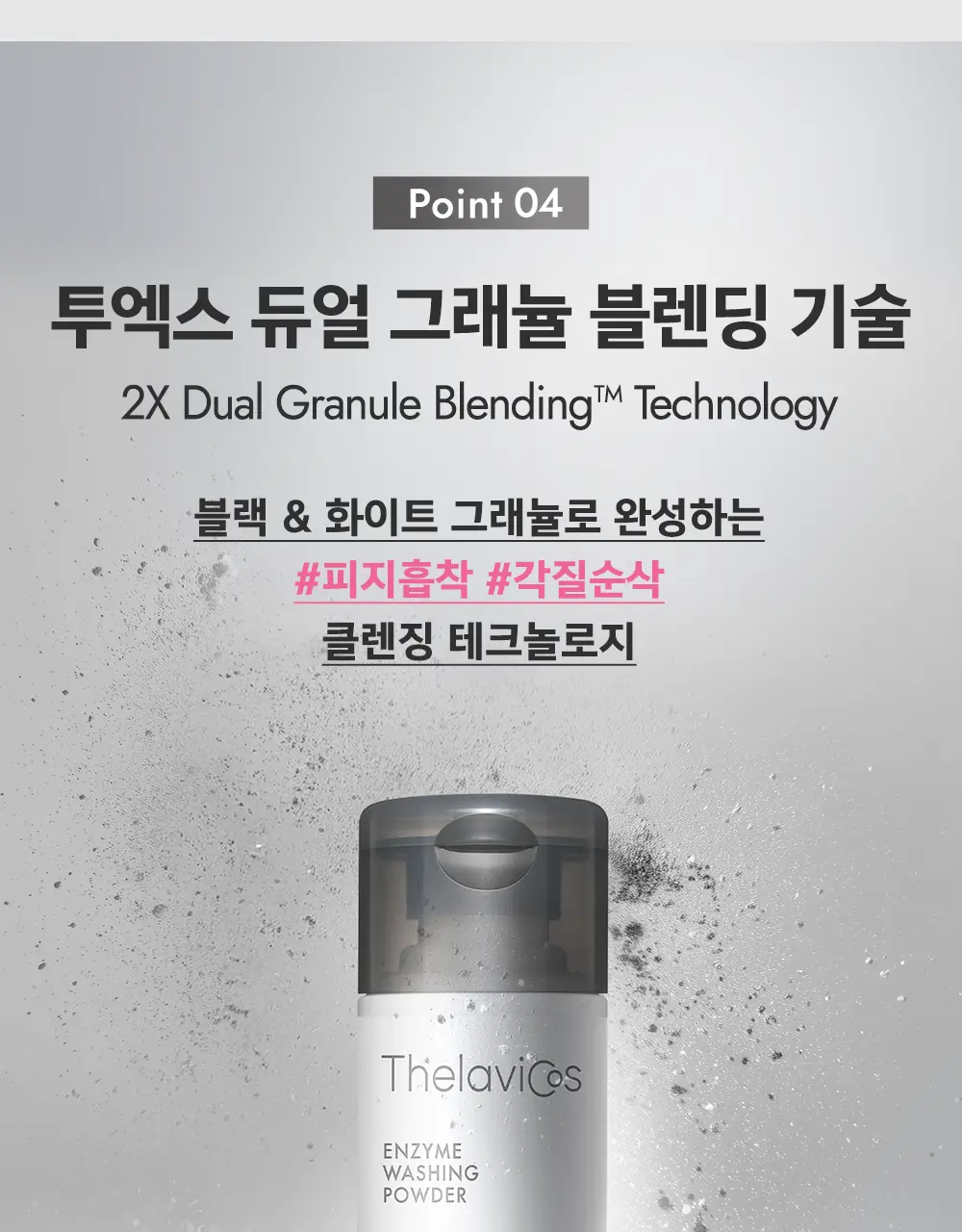 [블랙헤드/피지개선] 테라비코스 차콜 엔자임 워싱 파우더 40g 상세페이지 21